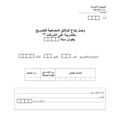 Aperçu du document Télécharger — Autres, Tunisie