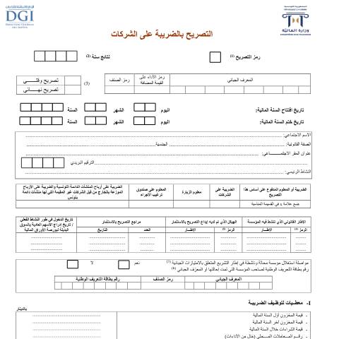 Aperçu du document Télécharger — Autres, Tunisie