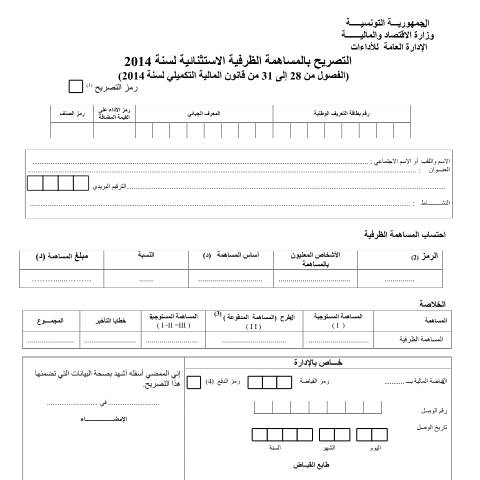 Aperçu du document Télécharger — Autres, Tunisie
