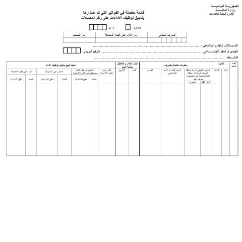 Aperçu du document Télécharger — Autres, Tunisie