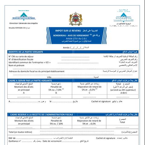 Aperçu du document الضريبة على الدخل - ورقة الدفع — Impôt sur le revenu, Maroc (CERFA n°RSP030B-20I)