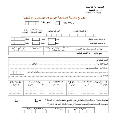 Aperçu du document Télécharger — Autres, Tunisie