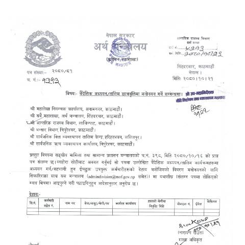 Document preview: वैदेशिक अध्ययन/तालिम छात्रवृत्तिमा मनोनयन गर्ने सम्बन्धमा। — tax_general, नेपाल (CERFA n°1393568258 i29tqgl)