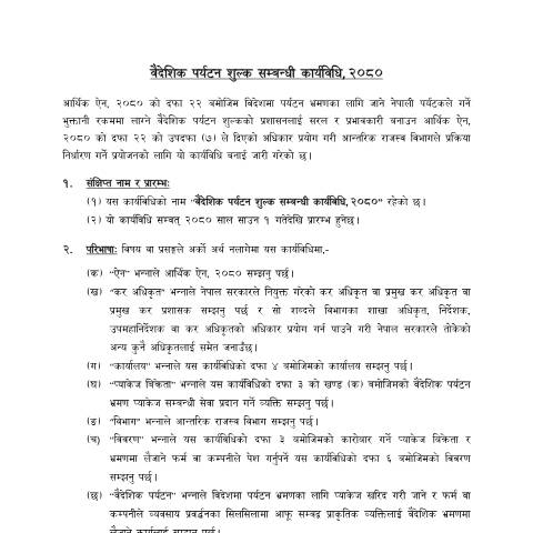 Document preview: वैदेशिक रोजगार सेवा शुल्क सम्बन्धी कार्यविधि, २०८० — tax_general, नेपाल (CERFA n°b1 aaji0xt)