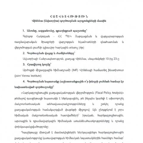 Document preview: Հաշվետվություն՝ 2023թ․ սեպտեմբերի 10-ից 23-ը Ավստրիական Հանրապետություն (ք․ Վիեննա) գործուղման արդյունքների մասին — Հաշվետվություն (rapport), Հայաստան