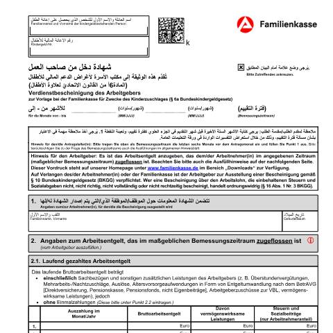 Dokumentvorschau: verdienstbescheinigung-des-arbeitgebers-kiz-5-arabisch_ba047493 — Öffnet in neuem Tab (KiZ 5 ar) شهادة دخل من صاحب العمل Verdienstbescheinigung des Arbeitgebers (KiZ 5) (arabisch) pdf | 1.40 MB | barrierefrei — Familienkasse/verdienstbescheinigung, Deutschland (CERFA n°verdienstbescheinigung-des-arbeitgebers-kiz-5-arabisch_ba047493)