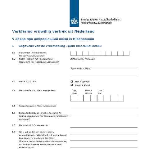Documentvoorvertoning: Verklaring vrijwillig vertrek uit Nederland (Oekraïens) — IND — immigratie, Nederland (CERFA n°9000 (nl-oekraiens))