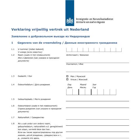 Documentvoorvertoning: Verklaring vrijwillig vertrek uit Nederland (Russisch) — IND — immigratie, Nederland (CERFA n°9000 (nl-russisch))