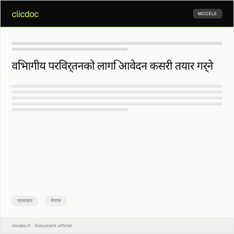 Document preview: विभागीय परिवर्तनको लागि आवेदन — प्रशासन, नेपाल