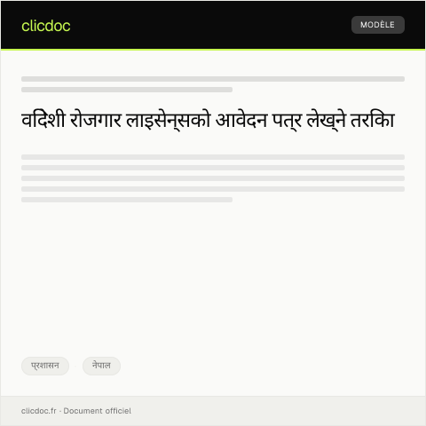 Document preview: विदेशी रोजगार लाइसेन्सको आवेदन २०७९ — प्रशासन, नेपाल