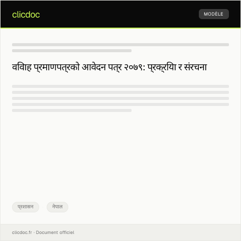 Document preview: विवाह प्रमाणपत्रको आवेदन पत्र २०७९ — प्रशासन, नेपाल