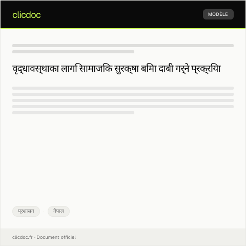 Document preview: वृद्धावास्थाका लागि सामाजिक सुरक्षा बिमा दाबी २०७९ — प्रशासन, नेपाल