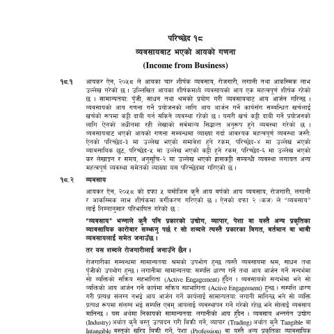 Document preview: आयकर निर्देशिका २०६६ (तेस्रो संसोधन २०७७ सहित) - परिच्छेद १८ व्यवसायबाट भएको आयको गणना — tax_general, नेपाल (CERFA n°आयकर निर्देशिका २०६६ सहित)   परिच्छेद १८ व्यवसायबाट भएको आयको गणना fkyksnx)