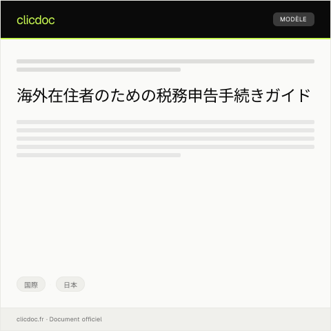 Document preview: 海外在住者の税務申告手続きについて — 国際, 日本
