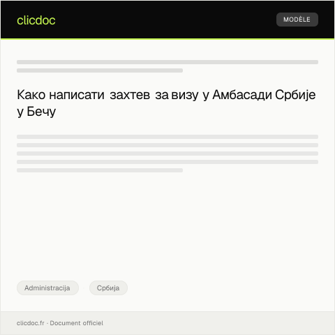 Document preview: Захтев за добијање визе у Амбасади Републике Србије у Бечу — Administracija, Србија