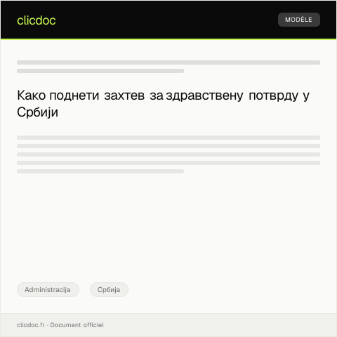 Document preview: Захтев за издавање здравствене потврде за послове у јавним установама — Administracija, Србија