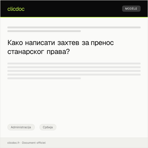 Document preview: Захтев за пренос станарског права на другог члана породице — Administracija, Србија