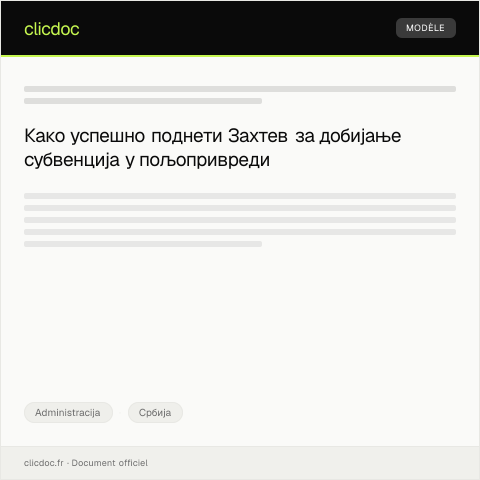 Document preview: Захтев за добијање субвенција за пољопривреду — Administracija, Србија