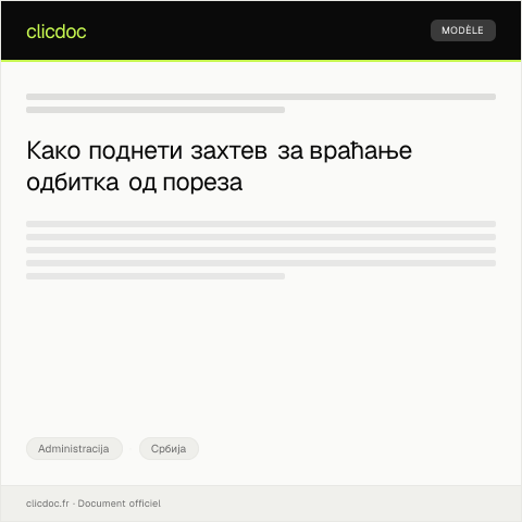 Document preview: Захтев за враћање одбитка од пореза у Пореској управи — Administracija, Србија