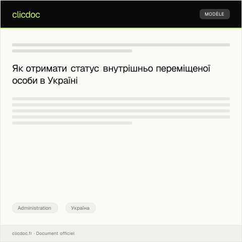Document preview: Заява про надання статусу внутрішньо переміщеної особи — Administration, Україна