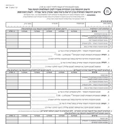 Document preview: דיווח ותשלום - דו"ח מס שנתי 2020 ליחידים ובעלי עסקים שאינם חברה (טופס 1301) | רשות המסים בישראל — income_tax, ישראל (CERFA n°Service_Pages_Income_tax_annual-report-2020_134-20)