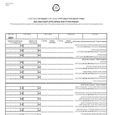 Document preview: דיווח ותשלום - דו"ח מס שנתי 2021 ליחידים ובעלי עסקים שאינם חברה (טופס 1301) | רשות המסים בישראל — income_tax, ישראל (CERFA n°Service_Pages_Income_tax_annual-report-2021_1324-2)