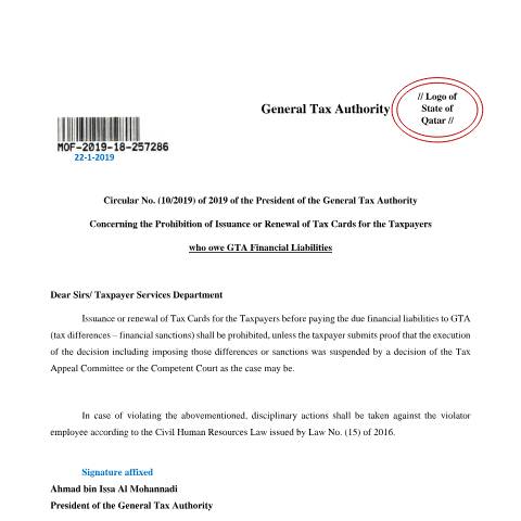 Document preview: Circular No. (10-2019) of 2019 of the President of the General Tax Authority — Circulars, قطر (CERFA n°Circular No. (10-2019) of 2019 of the President of the General Tax Authority)