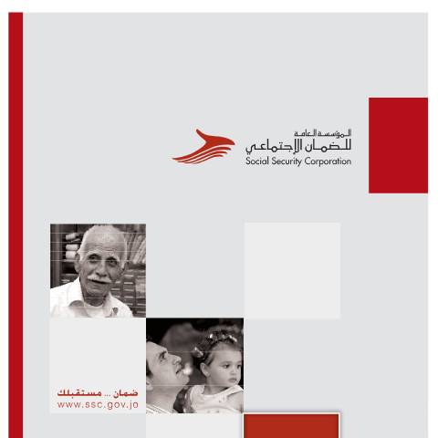 Document preview: التقرير السنوي 2016 2 — التقارير السنوية, الأردن (CERFA n°التقرير السنوي 2016 2)