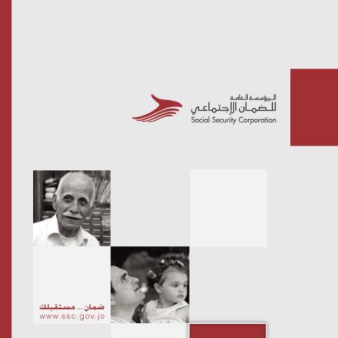 Document preview: التقرير السنوي ٢٠١٧ 2 — التقارير السنوية, الأردن (CERFA n°التقرير السنوي ٢٠١٧ 2)
