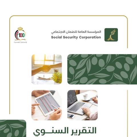 Document preview: التقرير السنوي لعام 2020 للنشر — التقارير السنوية, الأردن (CERFA n°التقرير السنوي لعام 2020 للنشر)