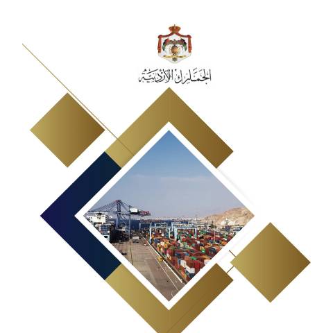 Document preview: التقرير السنوي لعام 2021 — التقارير السنوية (Annual reports), الأردن (CERFA n°التقرير السنوي لعام 2021)