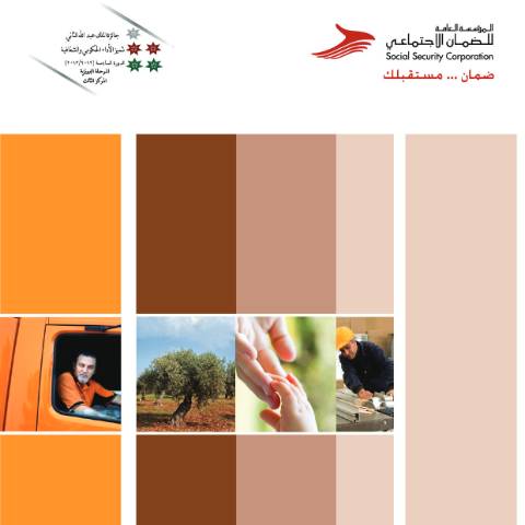 Document preview: التقرير السنوي 2014 — التقارير السنوية, الأردن (CERFA n°التقرير السنوي 2014)
