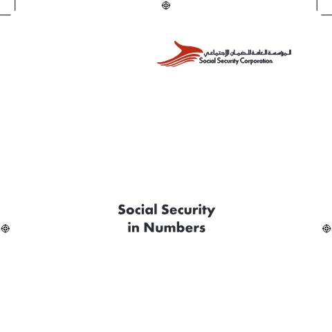 Document preview: Social Security in Numbers — Annual Reports, الأردن (CERFA n°Social Security in Numbers)