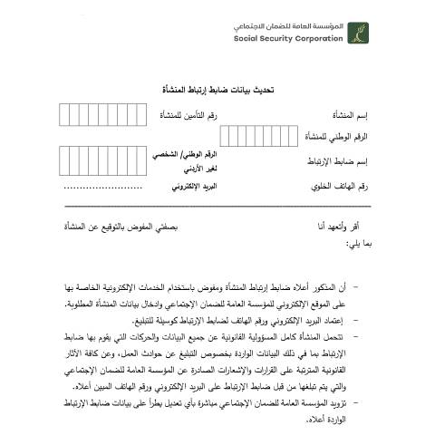 Document preview: نموذج محدث 1 1 — النماذج و الطلبات, الأردن (CERFA n°نموذج محدث 1 1)