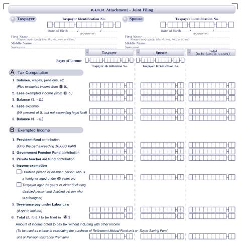 Document preview: ภ.ง.ด.91 Attachment - Joint Filing — Personal Income Tax, ไทย (CERFA n°PND91)